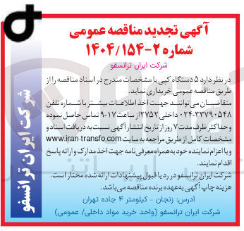 تصویر کوچک آگهی ۵ دستگاه کپی