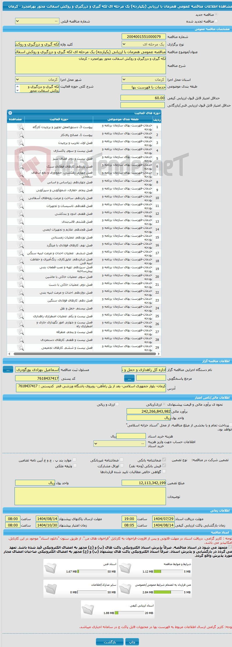 تصویر کوچک آگهی مناقصه عمومی همزمان با ارزیابی (یکپارچه) یک مرحله ای لکه گیری و درزگیری و روکش اسفالت محور بهرامجرد - کرمان