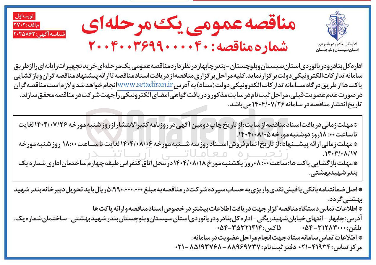 تصویر کوچک آگهی خرید تجهیزات رایانه ای