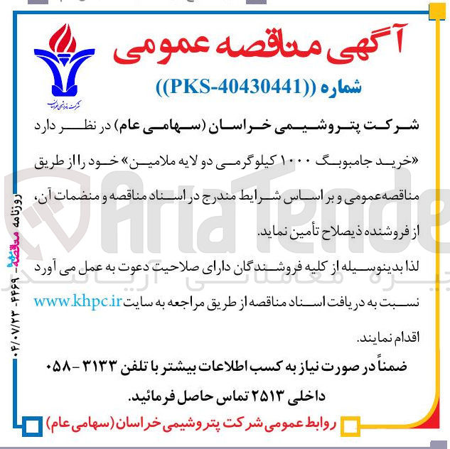 تصویر کوچک آگهی  خرید جامبوبگ ۱۰۰۰ کیلوگرمی دو لایه ملامین