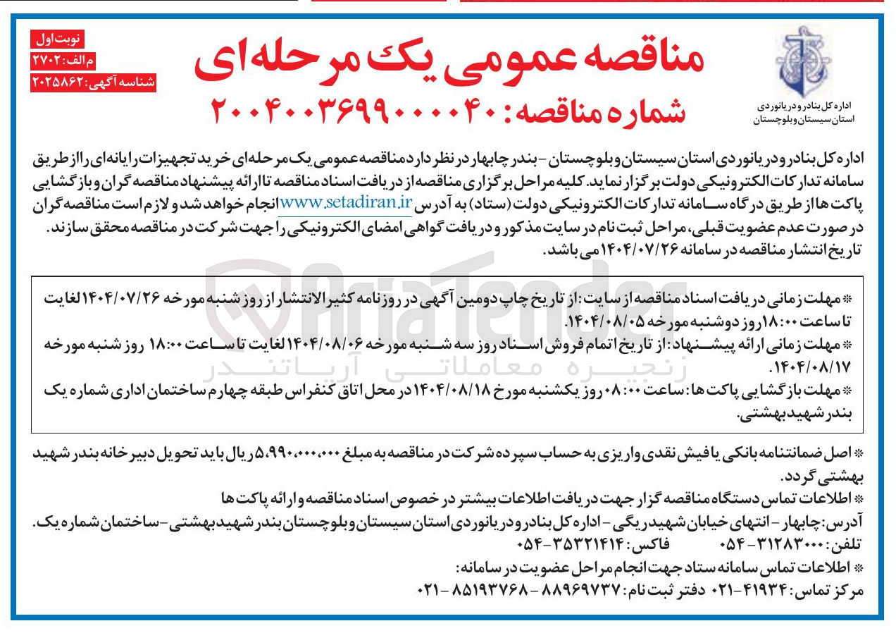 تصویر کوچک آگهی خرید تجهیزات رایانه ای