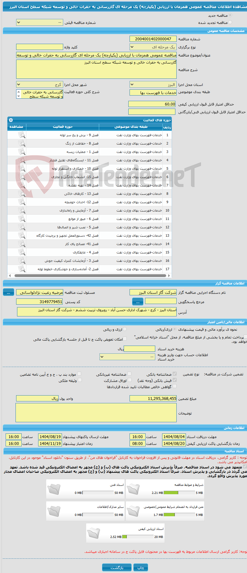 تصویر کوچک آگهی مناقصه عمومی همزمان با ارزیابی (یکپارچه) یک مرحله ای گازرسانی به حفرات خالی و توسعه شبکه سطح استان البرز