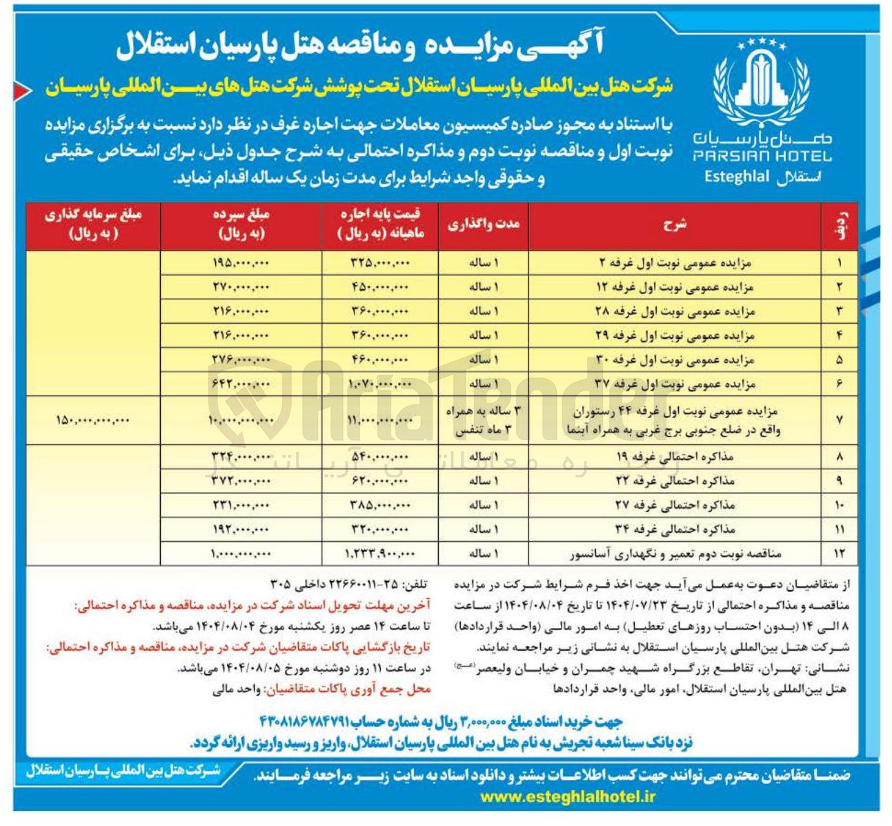 تصویر کوچک آگهی اجاره ی 11 ردیف غرفه 