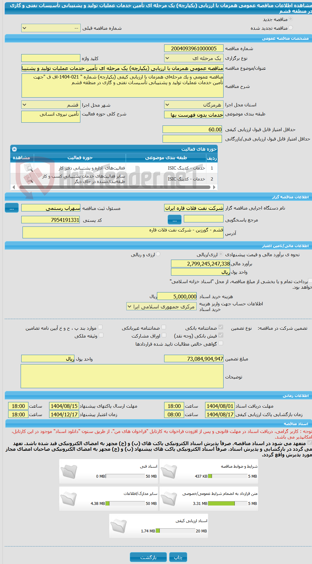تصویر کوچک آگهی مناقصه عمومی همزمان با ارزیابی (یکپارچه) یک مرحله ای تأمین خدمات عملیات تولید و پشتیبانی تأسیسات نفتی و گازی در منطقه قشم