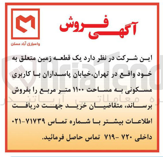 تصویر کوچک آگهی  یک قطعه زمین