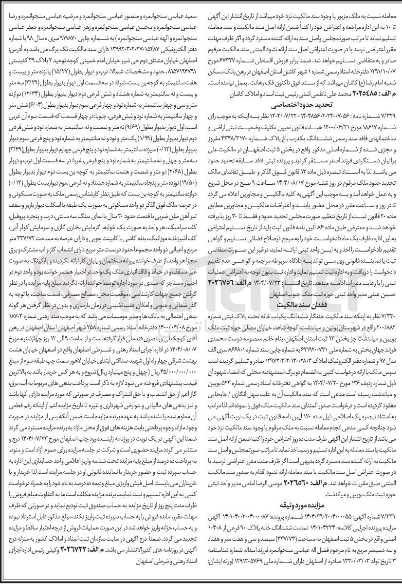تصویر کوچک آگهی فروش یک باب منزل مسکونی 