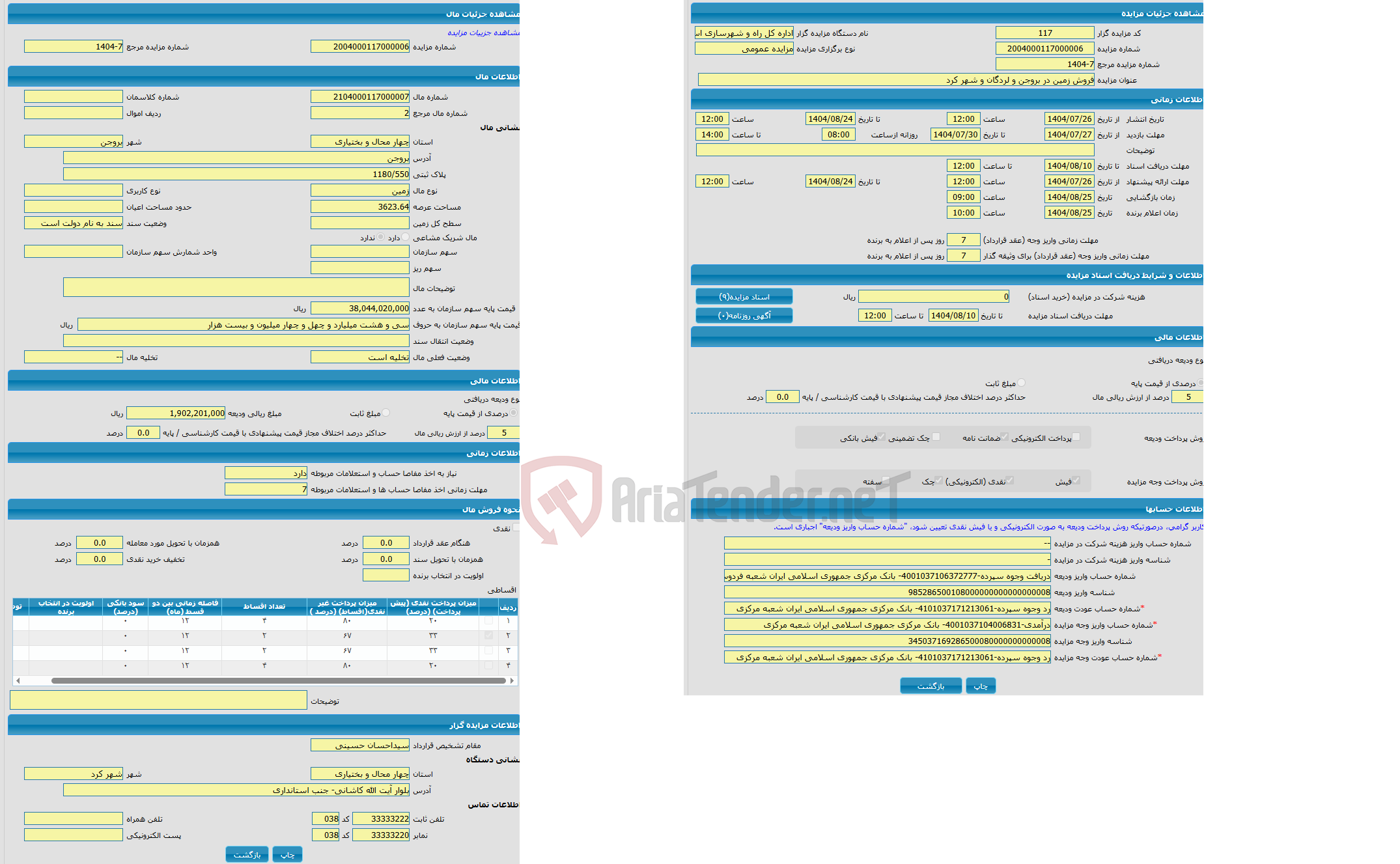 تصویر کوچک آگهی مزایده زمین واقع در بروجن