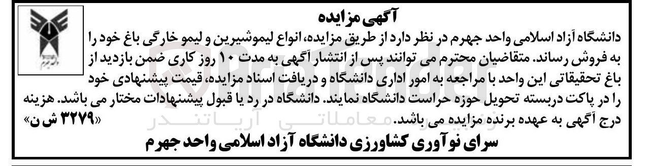 تصویر کوچک آگهی فروش انواع لیموشیرین و لیمو خارگی باغ خود