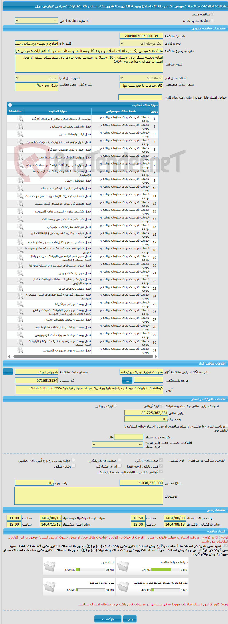 تصویر کوچک آگهی مناقصه عمومی یک مرحله ای اصلاح وبهینه 10 روستا شهرستان سنقر kh اعتبارات عمرانی عوارض برق