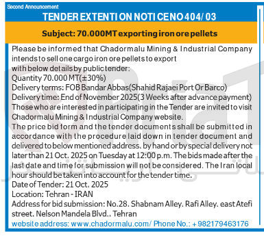 تصویر کوچک آگهی pellets ore iron exporting 70.000MT