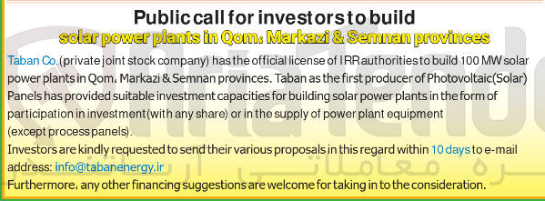 تصویر کوچک آگهی solar MW 100 build to IRRauthorities of 