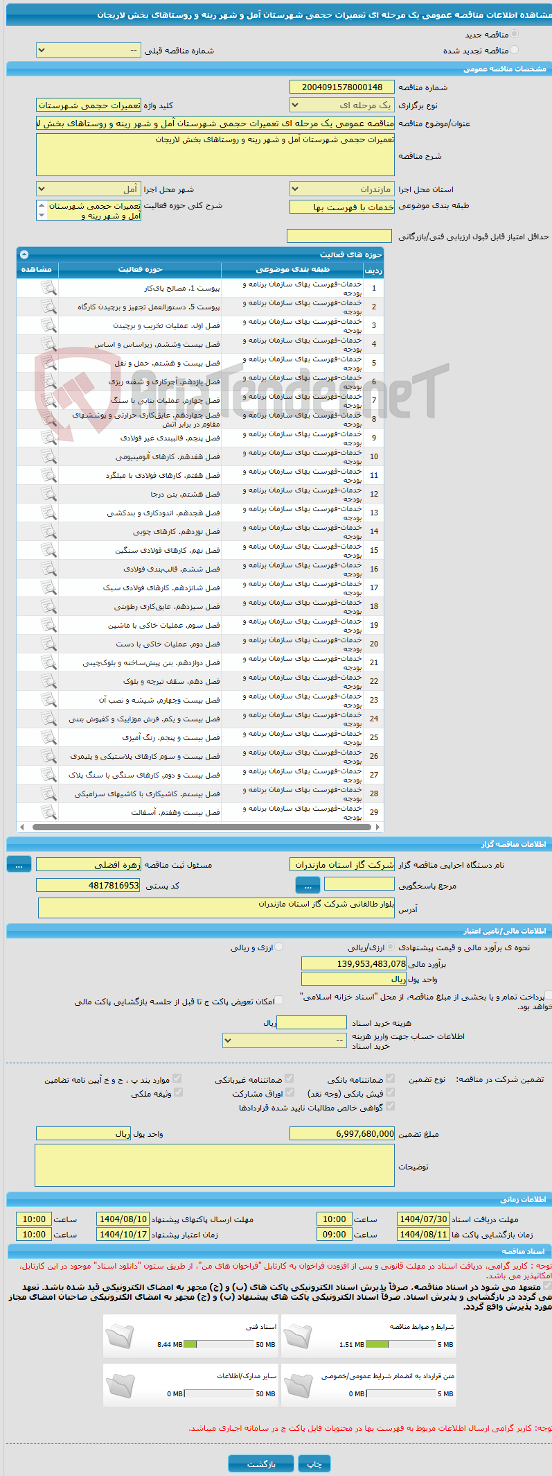 تصویر کوچک آگهی مناقصه عمومی یک مرحله ای تعمیرات حجمی شهرستان آمل و شهر رینه و روستاهای بخش لاریجان
