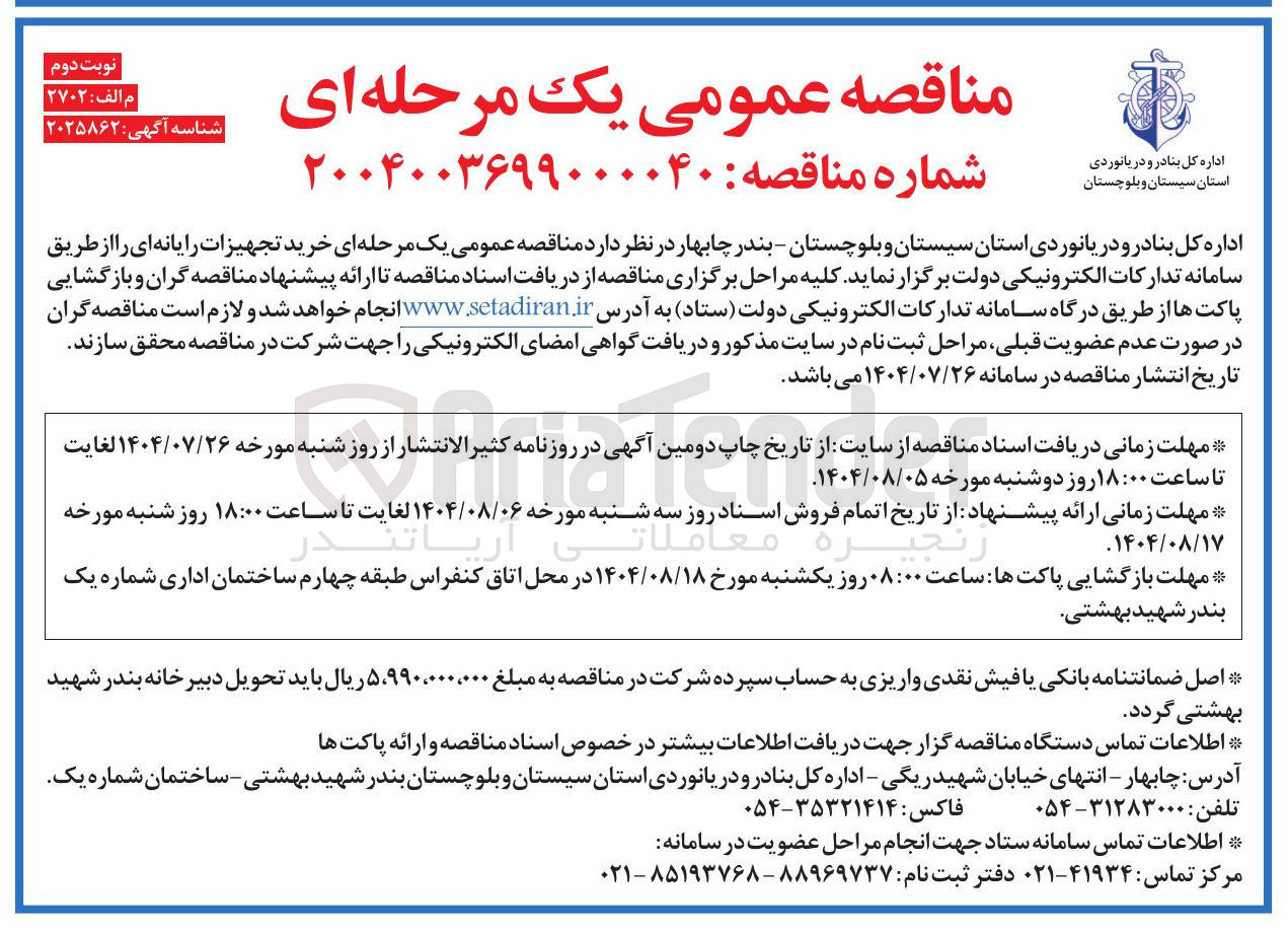 تصویر کوچک آگهی  خرید تجهیزات رایانه ای