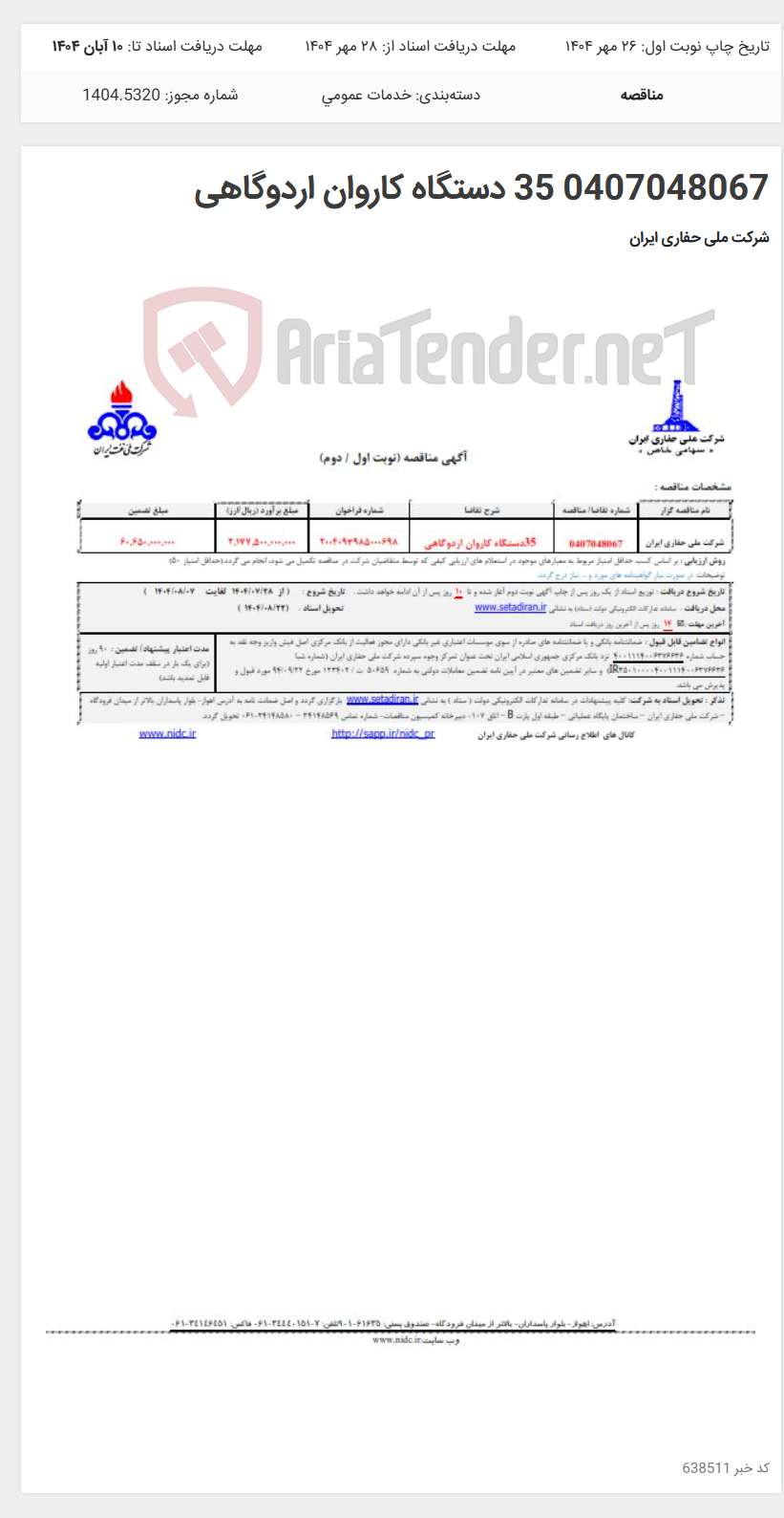 تصویر کوچک آگهی 0407048067 35 دستگاه کاروان اردوگاهی
