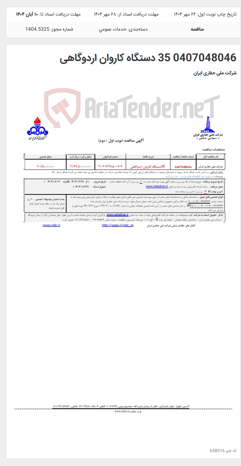 تصویر کوچک آگهی 0407048046 35 دستگاه کاروان اردوگاهی