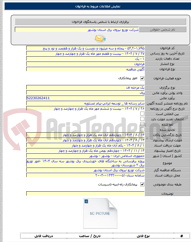 تصویر کوچک آگهی پروژه برقرسانی به ساختگاه های خورشیدی برق بوشهر سه سال ۱۴۰۴ -امور توزیع برق ۳ شهرستان بوشهر