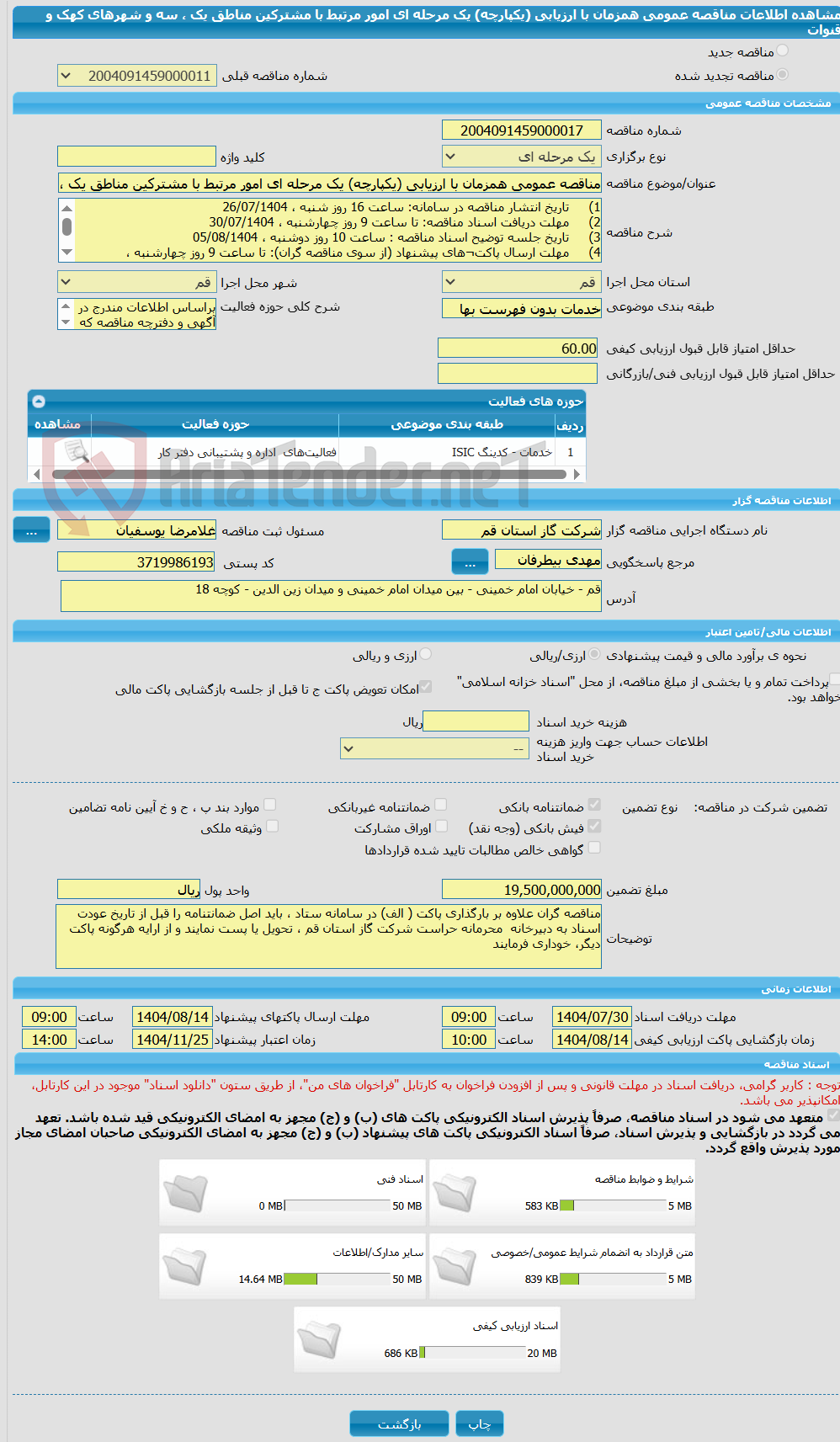 تصویر کوچک آگهی مناقصه عمومی همزمان با ارزیابی (یکپارچه) یک مرحله ای امور مرتبط با مشترکین مناطق یک ، سه و شهرهای کهک و قنوات