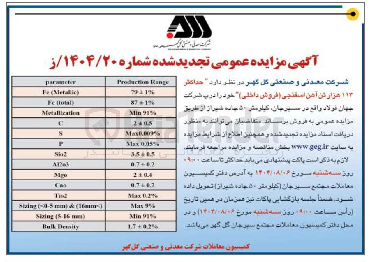 تصویر کوچک آگهی فروش وخرید ۱۰ تن فوم اطفاء حریق