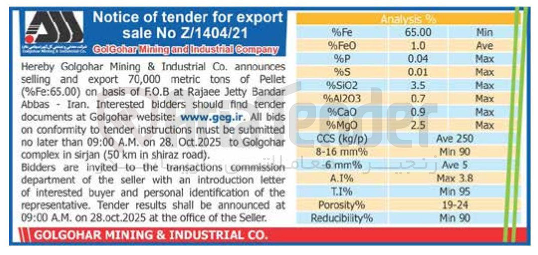 تصویر کوچک آگهی Pellet of tons metric 70,000 export and selling  F.O.B of basis on ) Fe:65.00