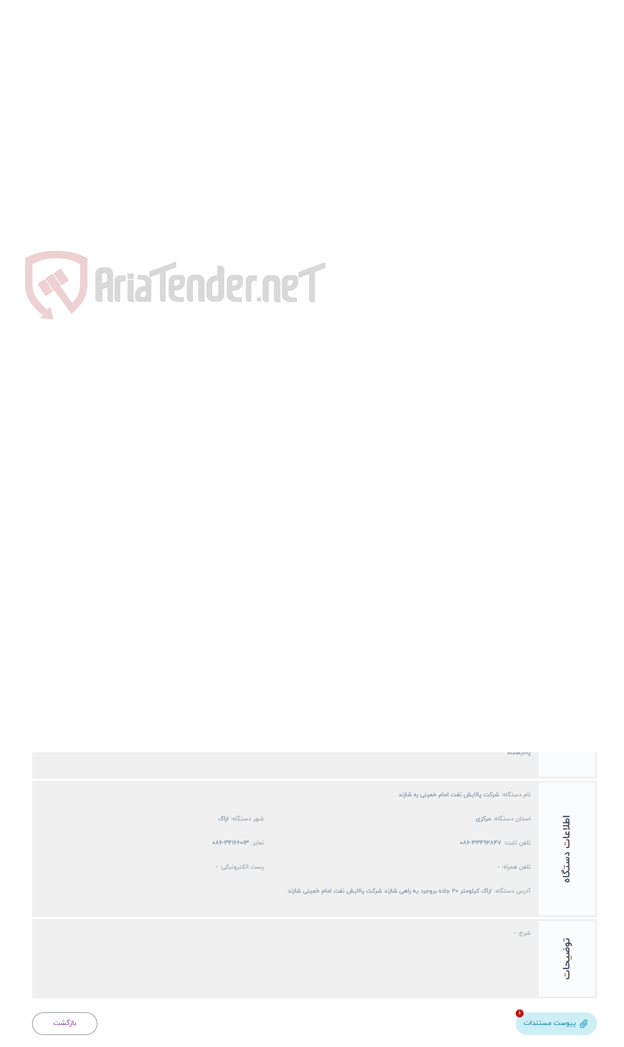 تصویر کوچک آگهی حراج فروش ضایعات دو عدد کانکس نان وایی و نان پهن کن (12و2 متری)به مقدار تقریبی 7،000کیلوگرم
