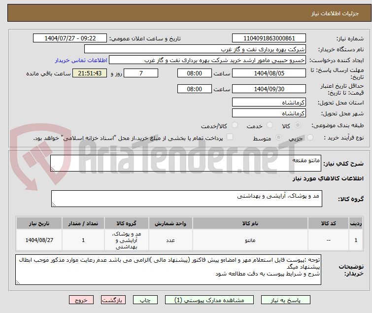 تصویر کوچک آگهی مانتو مقنعه