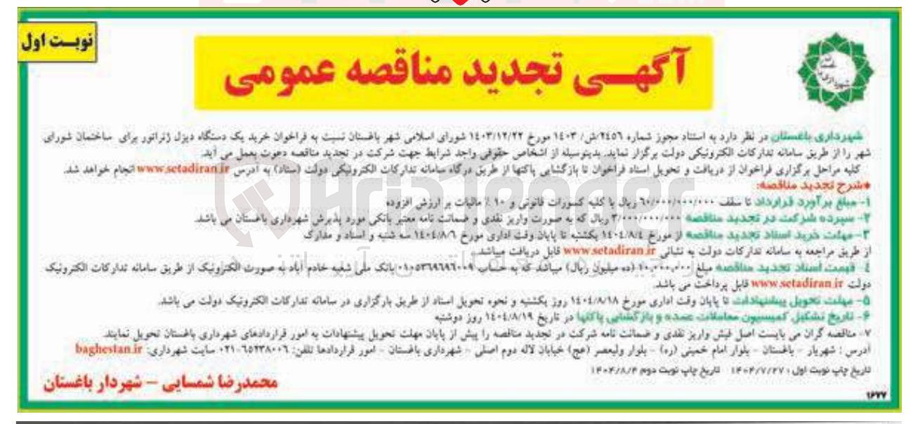 تصویر کوچک آگهی خرید یک دستگاه دیزل ژنراتور