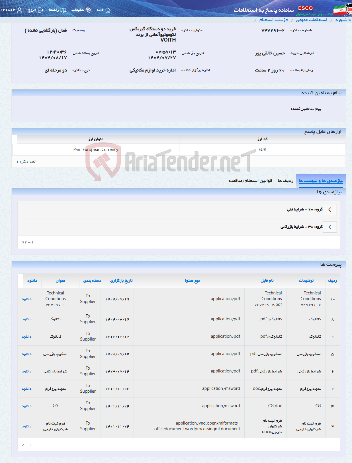 تصویر کوچک آگهی خرید دو دستگاه گیربکس لکوموتیوآلمانی از برند VOITH