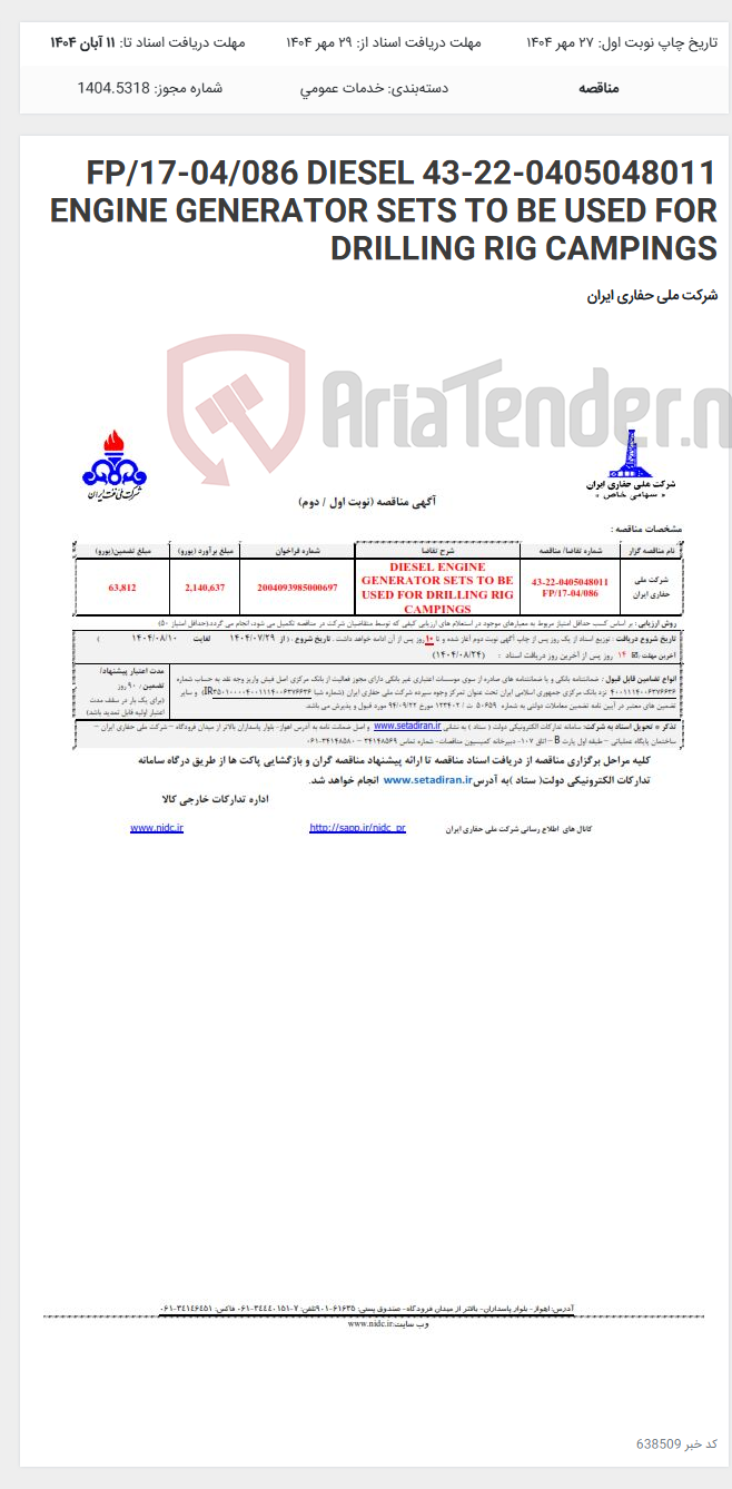 تصویر کوچک آگهی 43-22-0405048011 FP/17-04/086 DIESEL ENGINE GENERATOR SETS TO BE USED FOR DRILLING RIG CAMPINGS