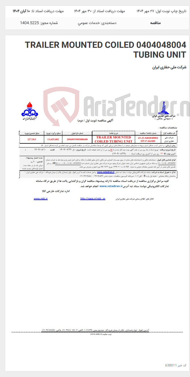 تصویر کوچک آگهی 0404048004 TRAILER MOUNTED COILED TUBING UNIT