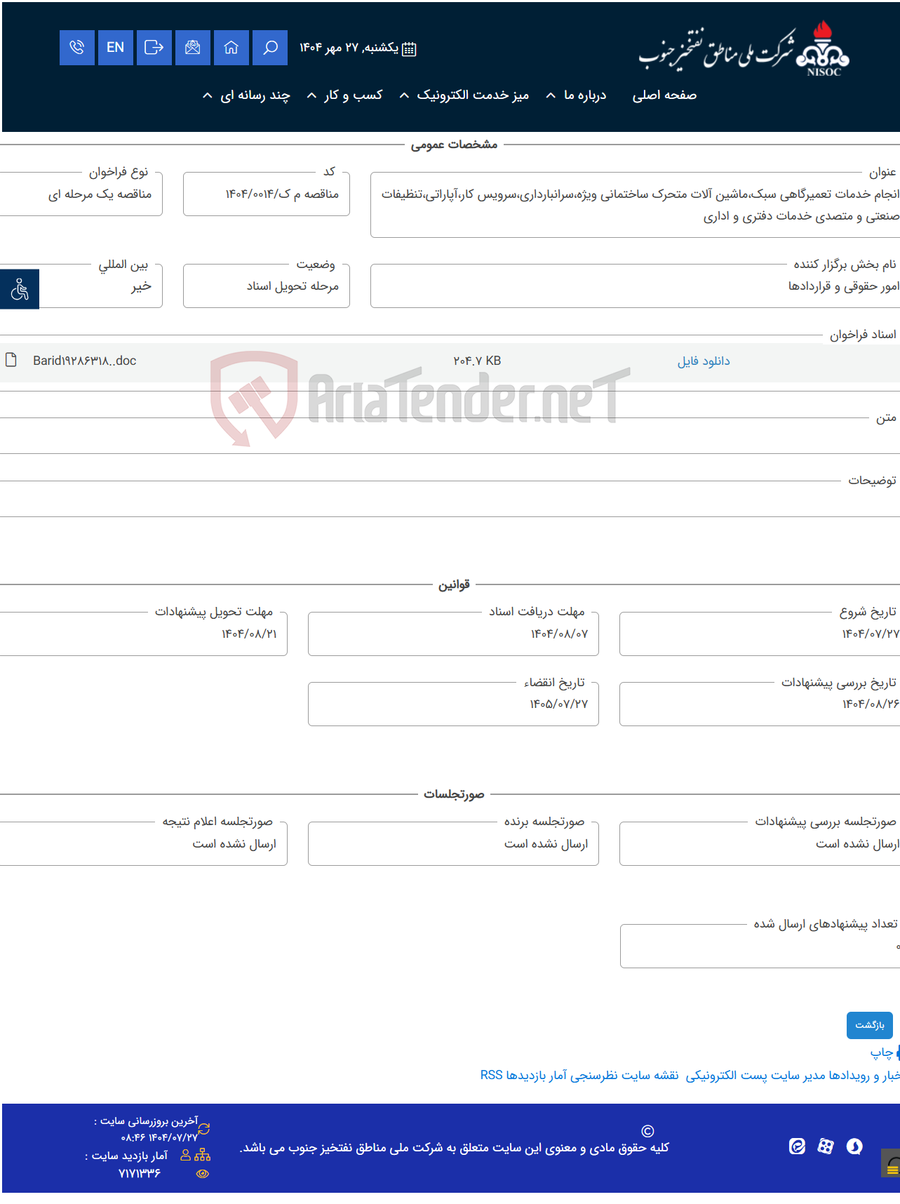 تصویر کوچک آگهی انجام خدمات تعمیرگاهی سبک،ماشین آلات متحرک ساختمانی ویژه،سرانبارداری،سرویس کار،آپاراتی،تنظیفات صنعتی و متصدی خدمات دفتری و اداری