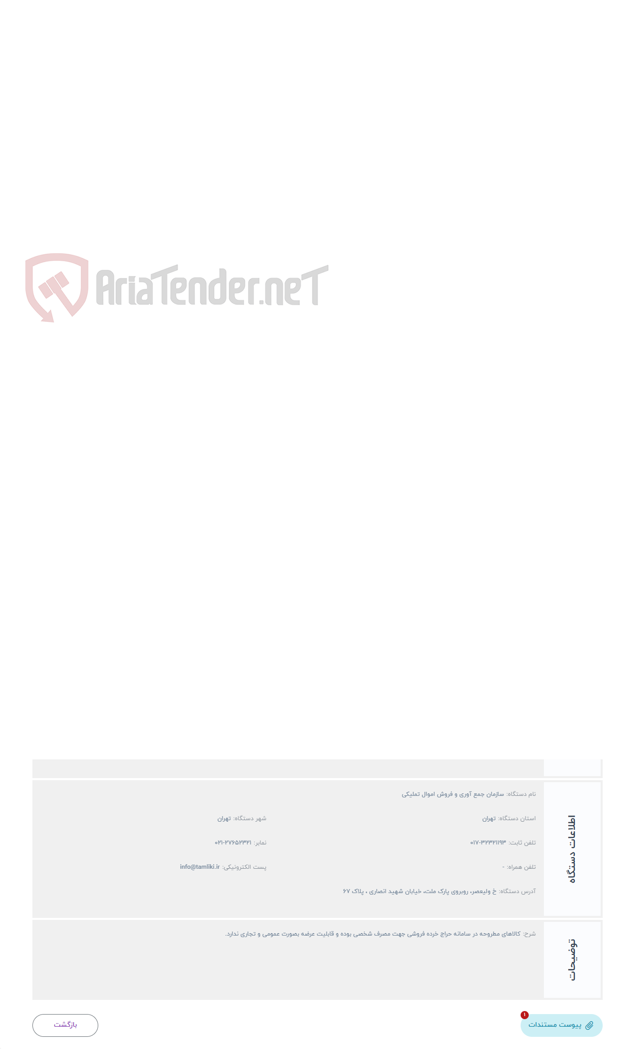 تصویر کوچک آگهی حراج توستر بوش BOSCH مدل TAT6A913 