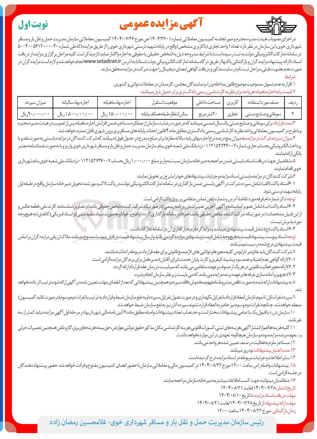 تصویر کوچک آگهی فروش سوغاتی و صنایع دستی 
