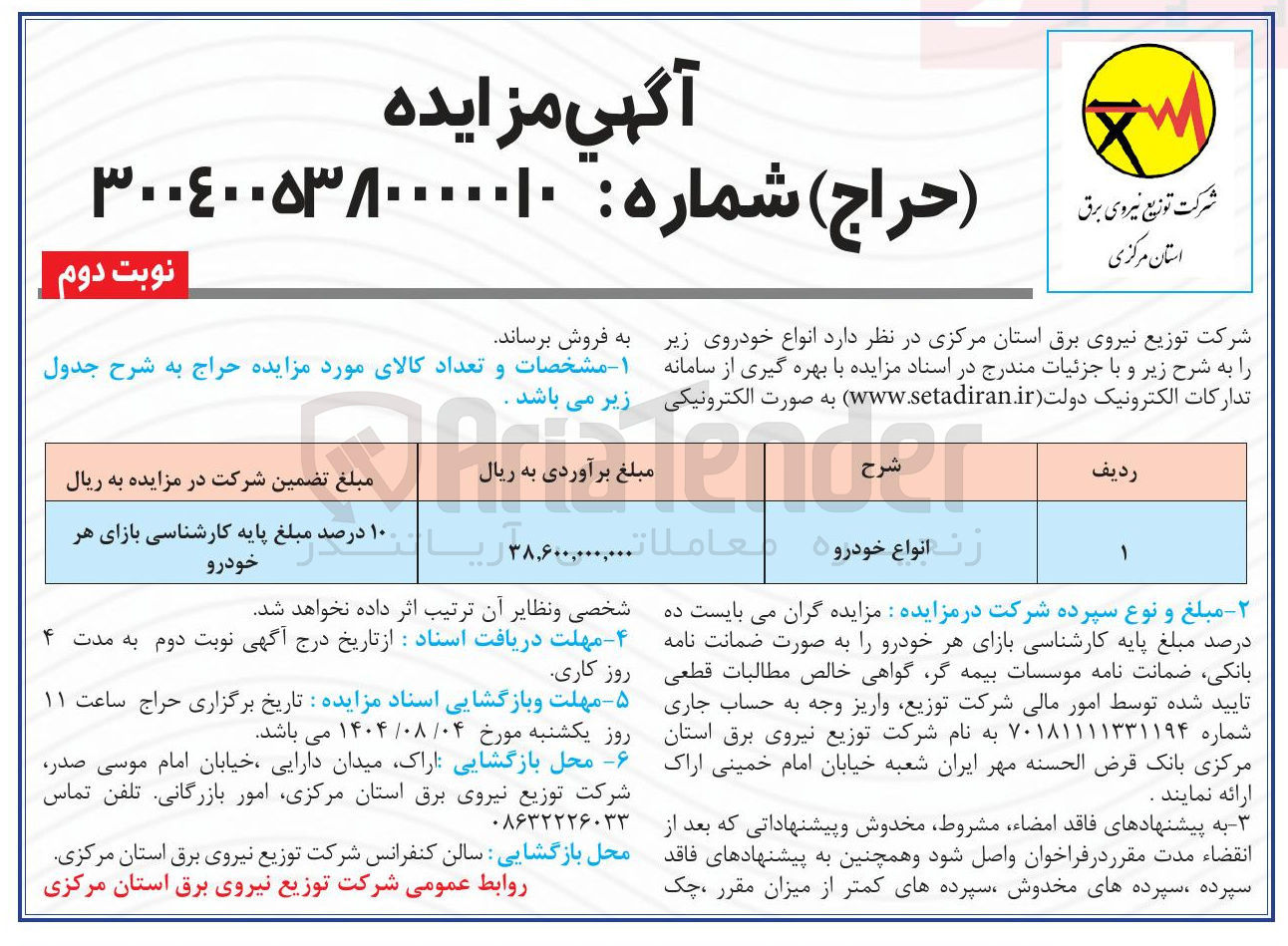 تصویر کوچک آگهی  انواع خودرو 