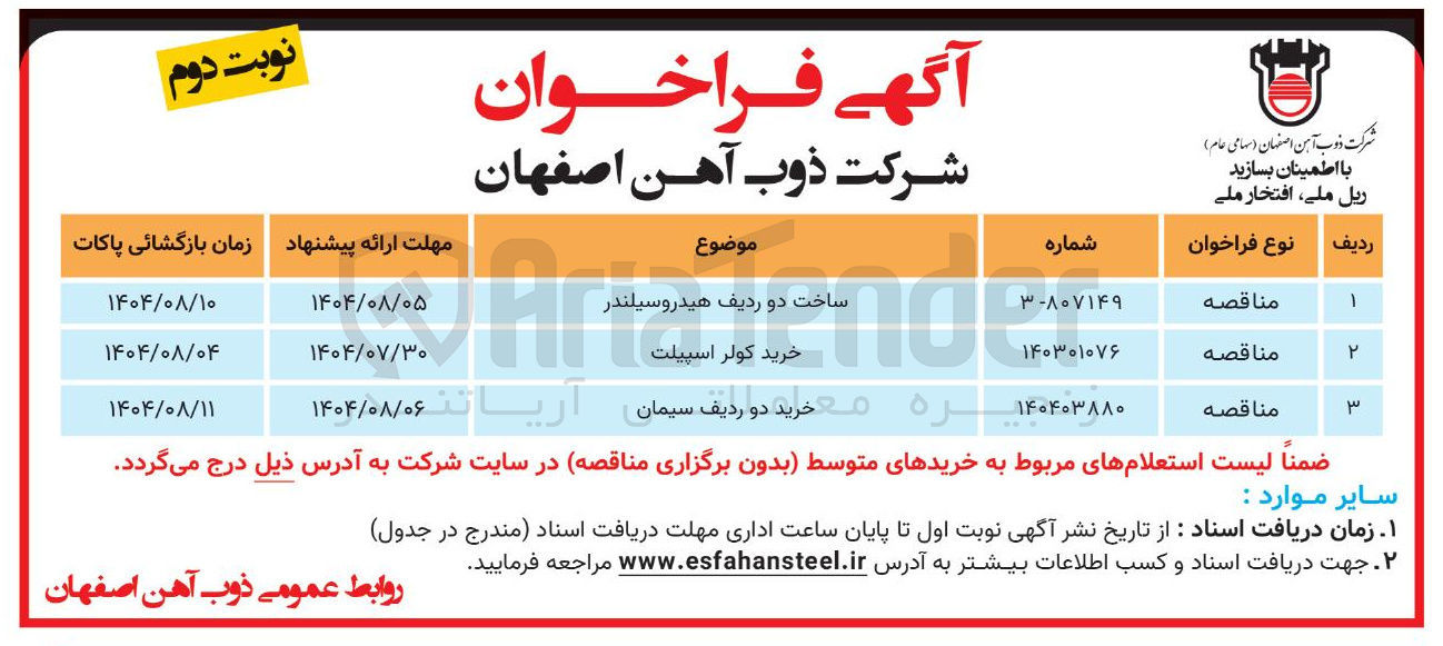 تصویر کوچک آگهی خرید کولر اسپیلت 
