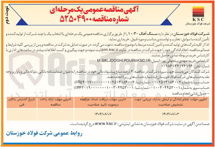 تصویر کوچک آگهی خرید  سنگ آهک ۳۰-۱۰