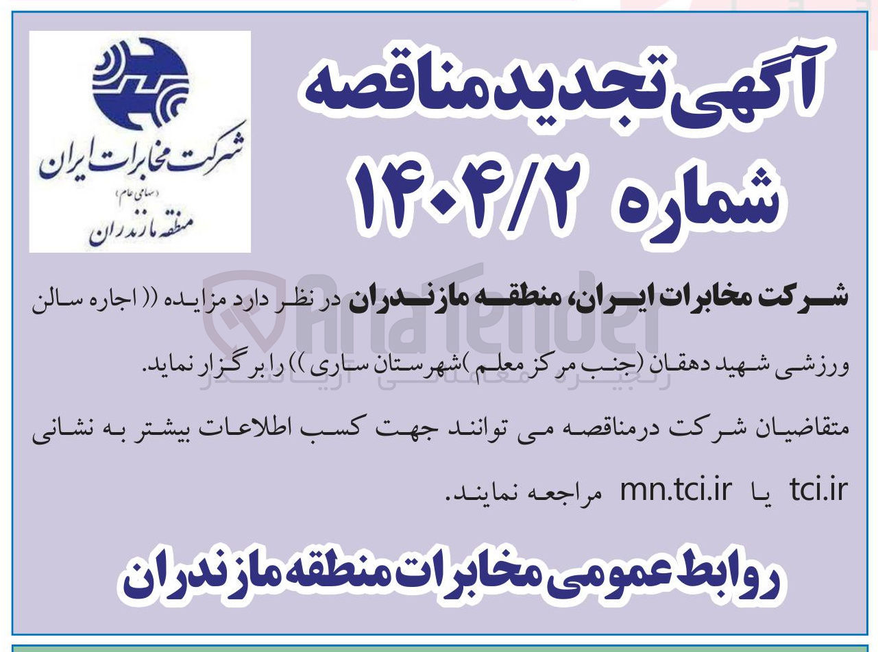 تصویر کوچک آگهی اجاره سالن ورزشی شهید دهقان جنب مرکز معلم