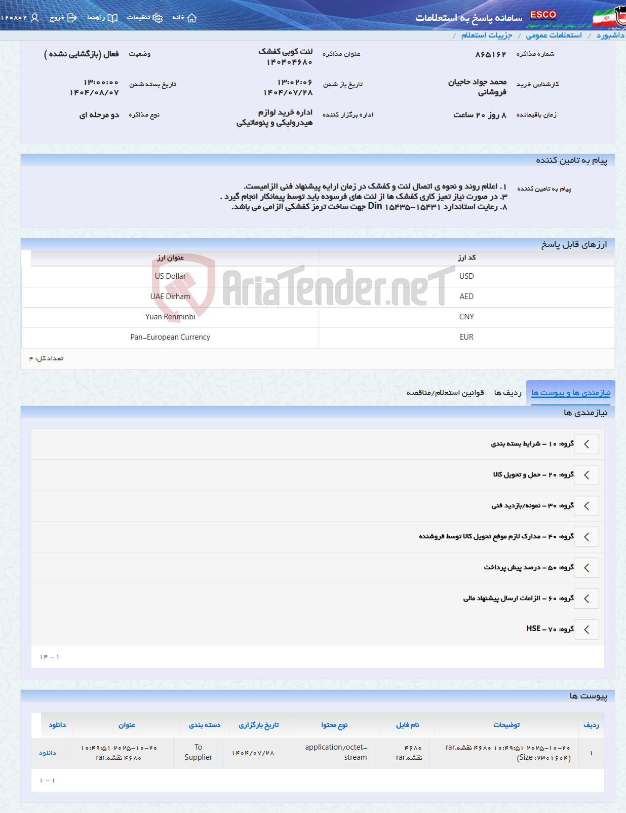 تصویر کوچک آگهی لنت کوبی کفشک 140404680