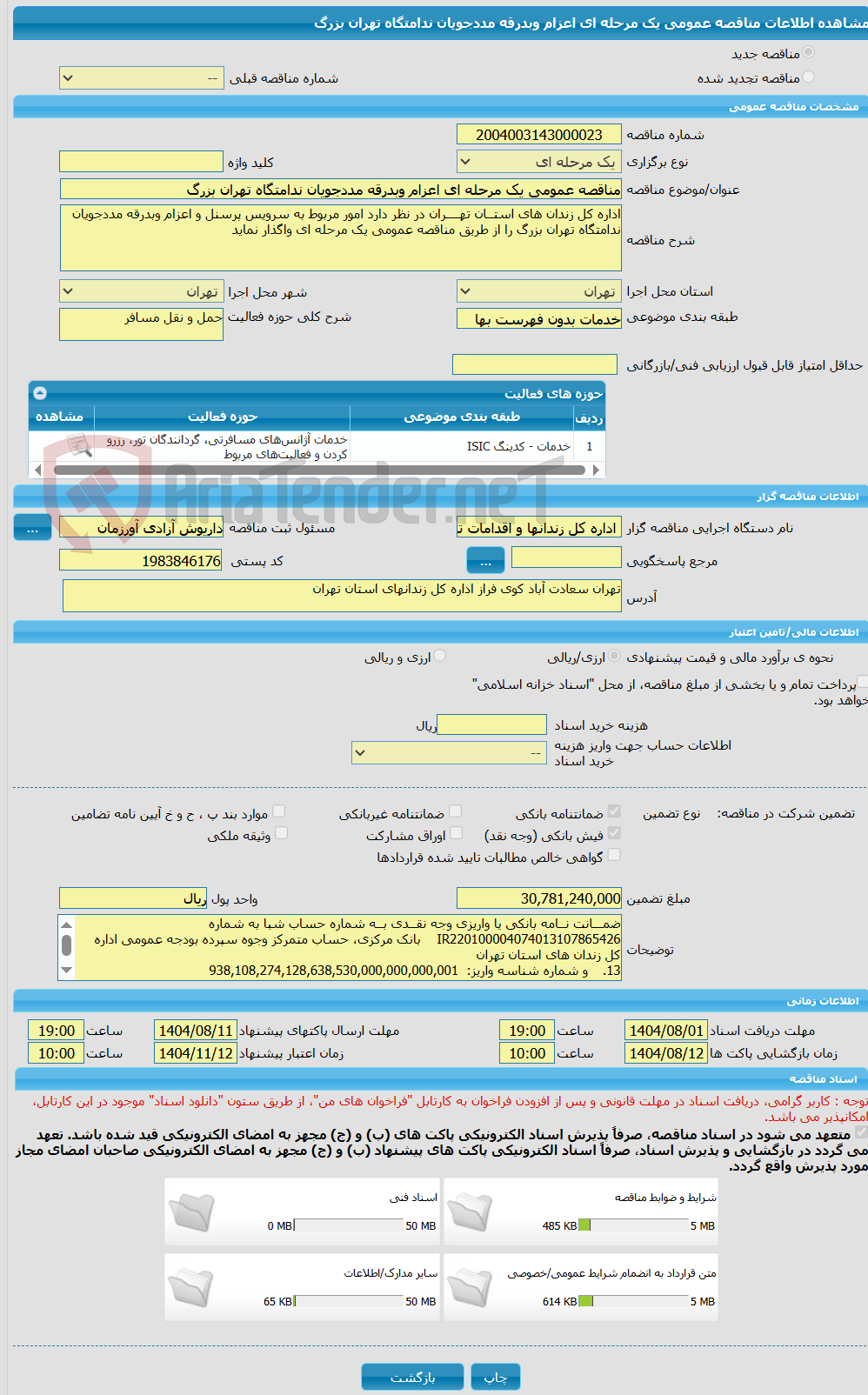 تصویر کوچک آگهی مناقصه عمومی یک مرحله ای اعزام وبدرقه مددجویان ندامتگاه تهران بزرگ