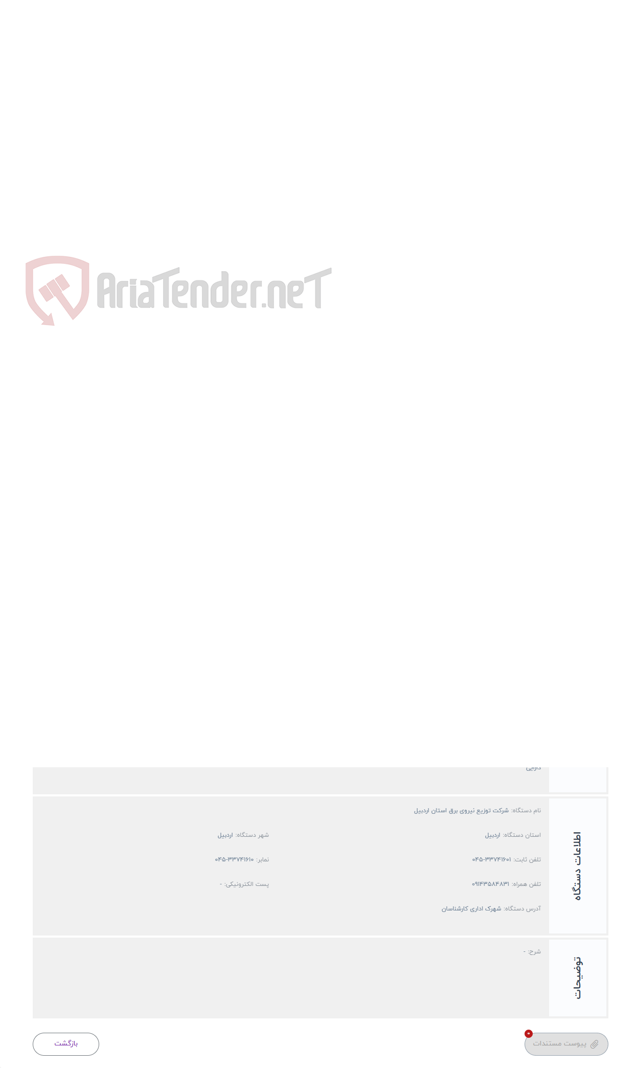 تصویر کوچک آگهی حراج فروش انواع مقره چینی به تعداد 437000 بصورت عددی 
