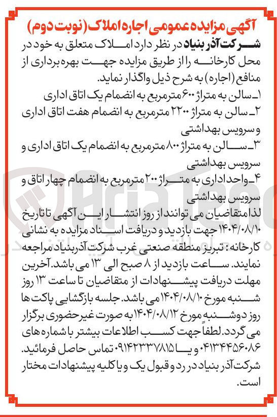 تصویر کوچک آگهی ۲ سالن به متراژ ۲۲۰۰ متر مربع به انضمام هفت اتاق اداری و سرویس بهداشتی 
