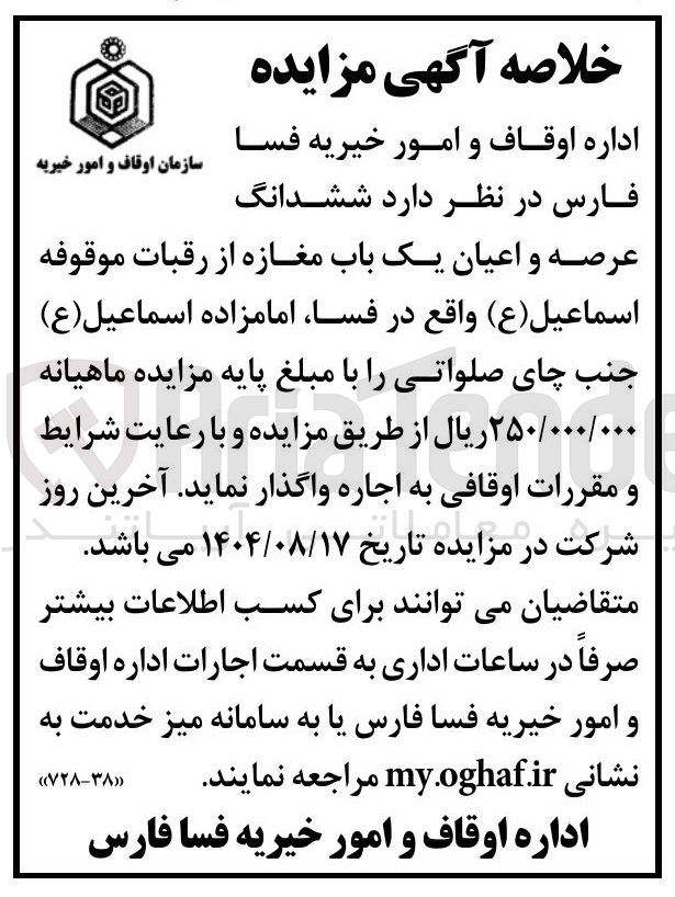 تصویر کوچک آگهی  یک باب مغازه