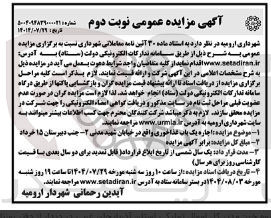 تصویر کوچک آگهی اجاره یک باب غذا خوری