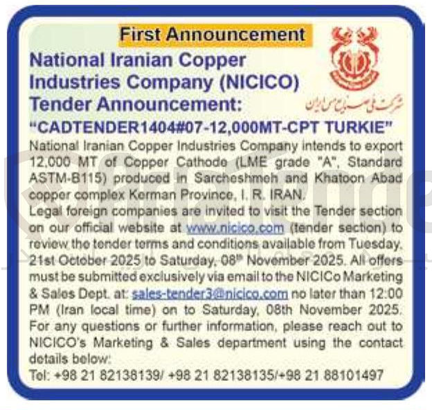 تصویر کوچک آگهی " TURKIE CADTENDER1404#07-12,000MT-CPT "