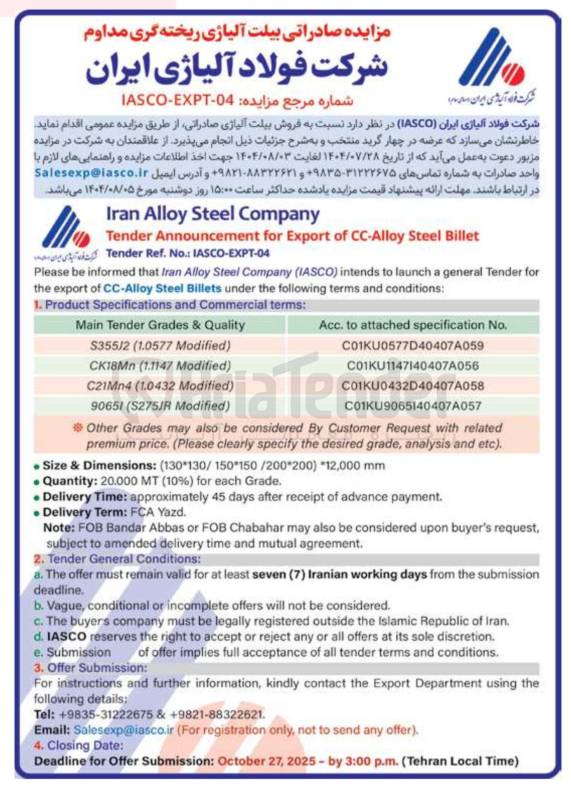 تصویر کوچک آگهی Billet Steel CC-Alloy of Export for Announcement 