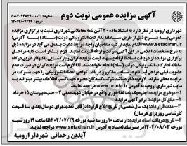 تصویر کوچک آگهی اجاره یک باب غذا خوری