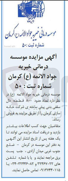 تصویر کوچک آگهی فروش تعداد حدود ۸۰۰ قطعه دال سقفی بتنی پیش ساخته