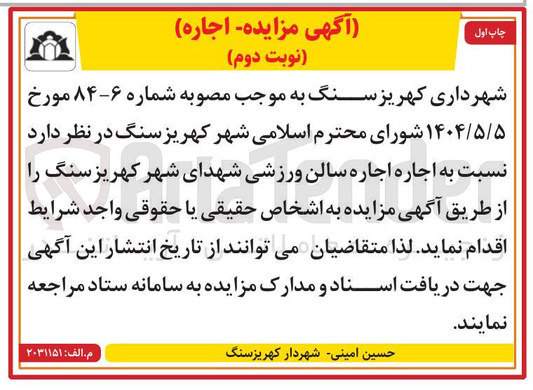تصویر کوچک آگهی اجاره سالن ورزشی