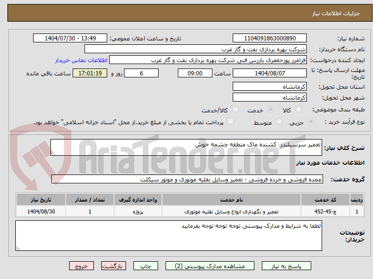 تصویر کوچک آگهی تعمیر سرسیلندر کشنده ماک منطقه چشمه خوش