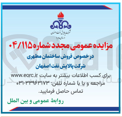 تصویر کوچک آگهی  فروش ساختمان مطهری