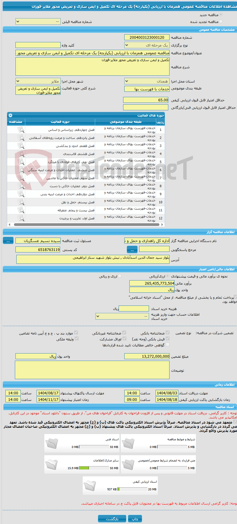 تصویر کوچک آگهی مناقصه عمومی همزمان با ارزیابی (یکپارچه) یک مرحله ای تکمیل و ایمن سازی و تعریض محور ملایر-قوزان